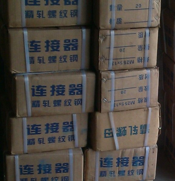 25精轧螺纹钢连接器