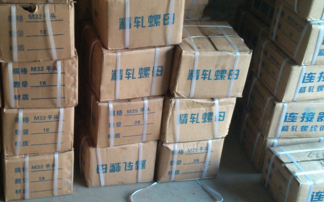 精轧螺纹钢筋螺母包装