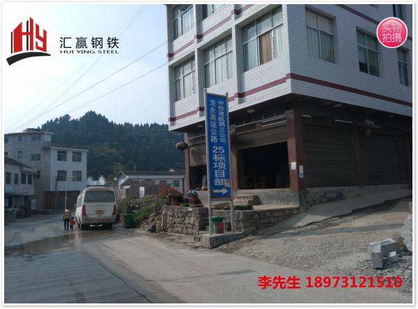 中铁港航局三公司龙永高速25标桥