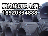 预应力湖南钢绞线 六宝典大全资料