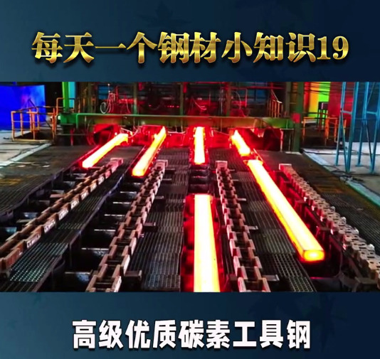 碳素工具钢牌号.jpg 碳素工具钢牌号.jpg